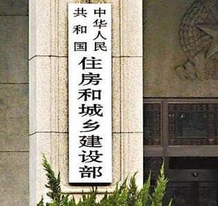 住建部一次性正式發(fā)布11本標(biāo)準(zhǔn)，4個(gè)涉及強(qiáng)制性條文！
