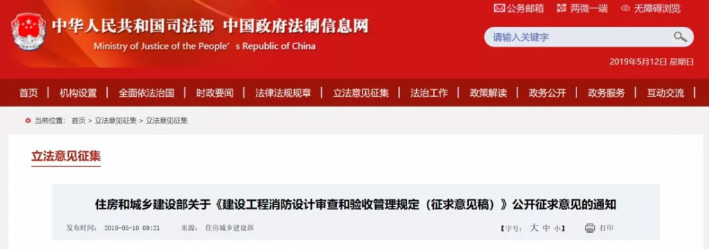 住建部接手后的消防審驗(yàn)如何進(jìn)行？