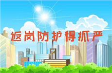 復(fù)工戰(zhàn)“疫”，泰基這樣做！