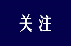 祝賀！珠海泰基這些人獲評(píng)高級(jí)工程師！