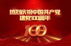 珠海泰基黨員重溫入黨誓詞，慶祝建黨100周年！