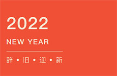 繽紛業(yè)余 ▏珠海泰基12月活動(dòng)回顧（2021）